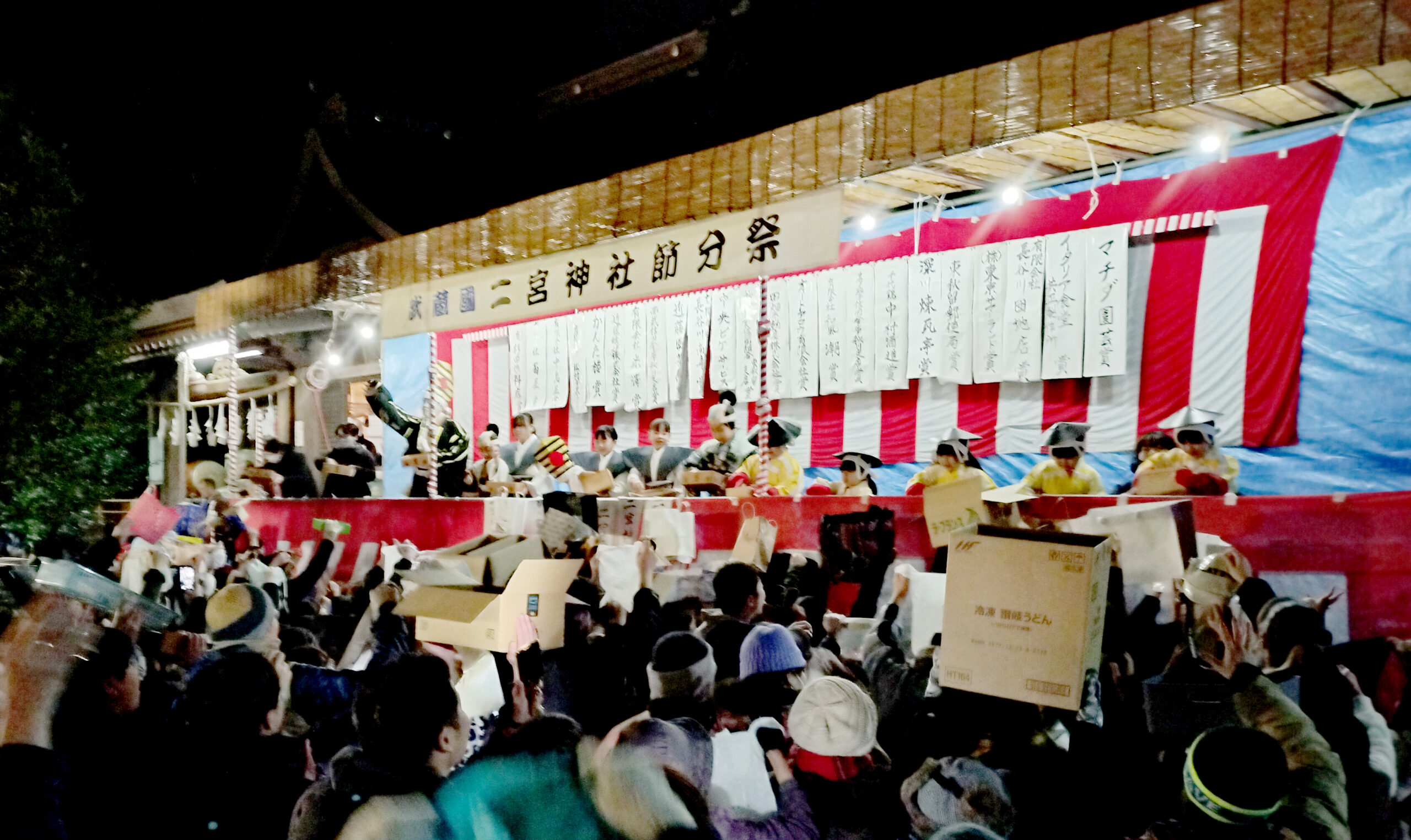 あきる野市二宮神社節分祭（2025年2月）